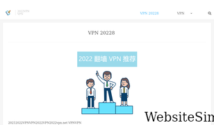 2022vpn.net Screenshot