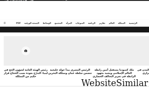 al-jazirahonline.com Screenshot