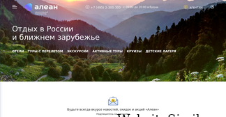 alean.ru Screenshot