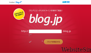 blog.jp Screenshot