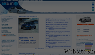 carexpert.ru Screenshot