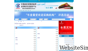 chinabidding.org.cn Screenshot