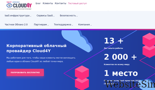 cloud4y.ru Screenshot