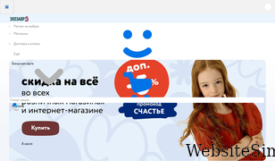 detmir.ru Screenshot