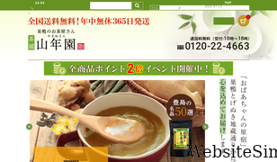 e-cha.co.jp Screenshot