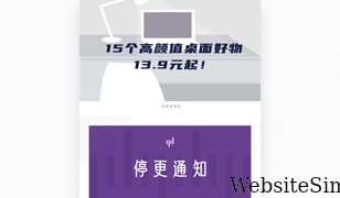 eqingdan.com Screenshot