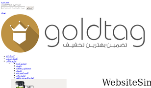 goldtag.net Screenshot