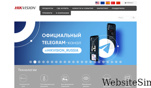 hikvision.ru Screenshot