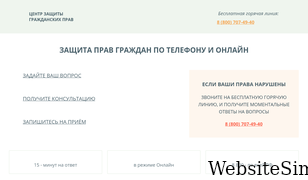 internet-urist.ru Screenshot