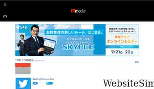 itmedia.co.jp Screenshot