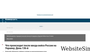 kommersant.ru Screenshot