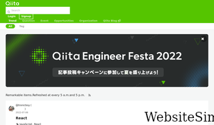 qiita.com Screenshot