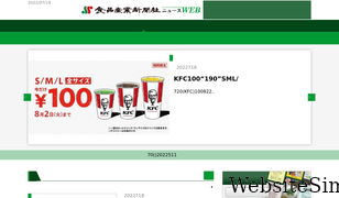 ssnp.co.jp Screenshot