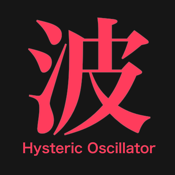 波動〜Hysteric Oscillator オシレーター
