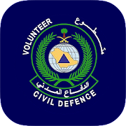 تطبيق التطوع بأعمال الدفاع المدني