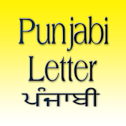 Punjabi Letter Writing