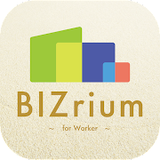 BIZrium for WORKERアプリ