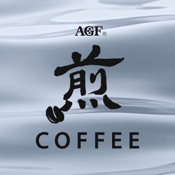 AGF「煎」COFFEE