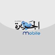 Al-Jazirah Mobile