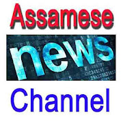 Assam News Channel Live