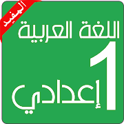 Arabic for first preparatory