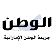 Al Watan - جريدة الوطن