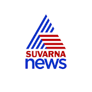Suvarna News Official: Kannada News App, Live TV