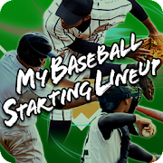 My Baseball Starting Lineup[2020 full version]