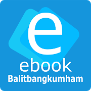 Ebook Balitbangkumham