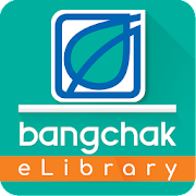 Bangchak eLibrary