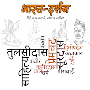 Hindi Story and Poems App