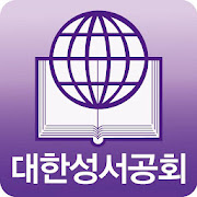 Mobile Bible by Korean BS