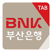 BNK부산은행 굿뱅크기업 태블릿