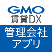 GMO賃貸DX 管理会社アプリ