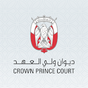 Crown Prince Court - Abu Dhabi