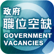 Government Vacancies