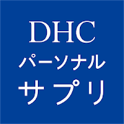 DHC パーソナルサプリ研究所