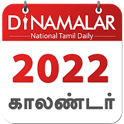 Dinamalar Calendar 2022