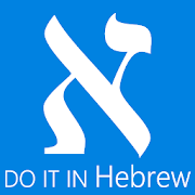 DoItInHebrew - Hebrew Translator & Dictionary
