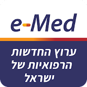 חדשות הרפואה של ישראל - e-Med