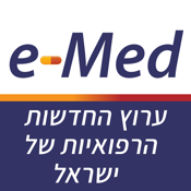 חדשות הרפואה של ישראל - e-Med