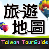 四方通行台灣旅遊地圖
