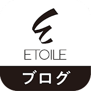 エトワール海渡（ETOILE）公式ブログ