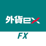 外貨ex - FX取引アプリ