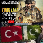 Turk Lala: Pakistan Turkey Joint Series