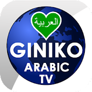 Giniko Arabic TV for Android TV
