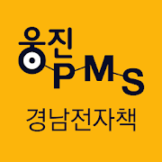 OPMS 경남전자책: 경남교육청 전자도서관