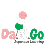 Daisuki na Nihon Go