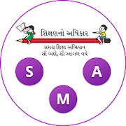 School Monitoring App - SSA, Gujarat