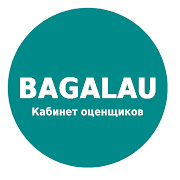 Bagalau - Кабинет оценщика